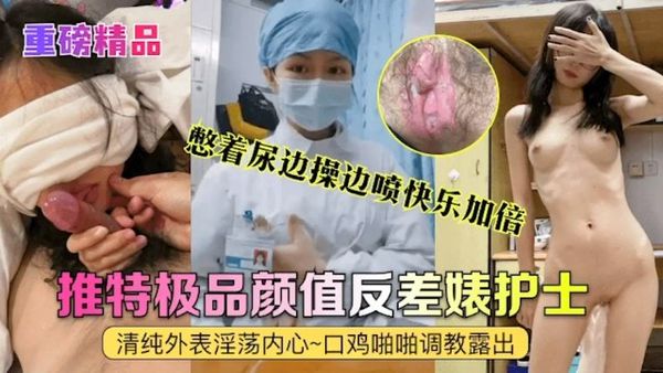 重磅精神，护士艾奇一边直播一边喷水！
