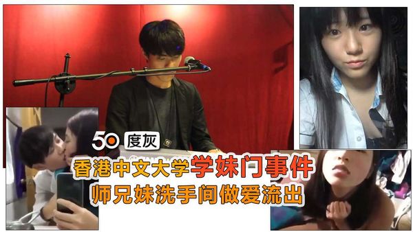 香港学妹门事件盲目崇拜和师兄做爱视频流出