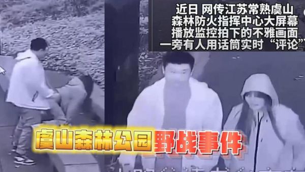 江苏森林公园瓜女生撅着皮股被狠叉