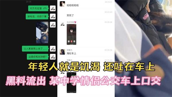 某中学情侣公交车#口交这么饥渴