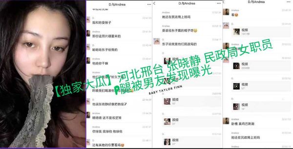 河北邢台任县北定村张鹏娜抖音账号一只桃不雅视频泄露