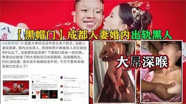 五月劲爆成都黑帽门成都某职业学院人妻吴施蒙出轨爱洋人，真敬业英语卖骚