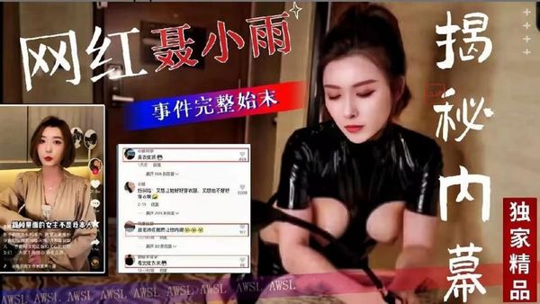 抖音说车达人大V“聂小雨”7分钟皮裤性爱完整版视频泄露