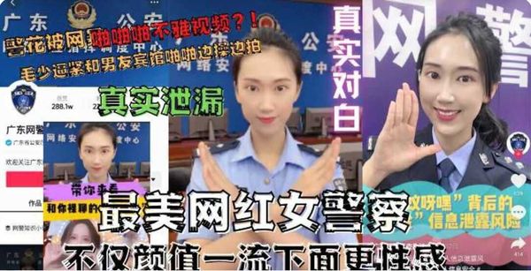 最美网红警花被插屁眼！不仅颜值一流下面更
