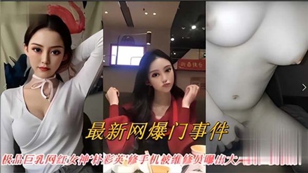 网曝门事件，漂亮女神修手机被爆出艳照！这骚逼原来这么骚！