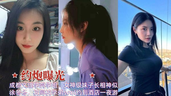 约炮曝光泄密成都文理学院学姐高颜值妹子露脸被爆肏淫穴反差(1)