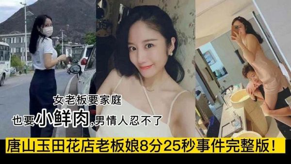 温州花店老板娘