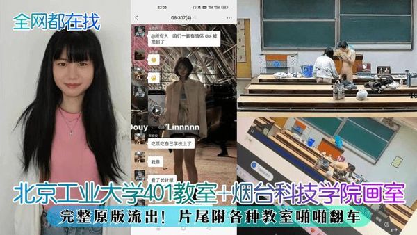 全网都在找北京工业大学401教室+烟台科技学院画室