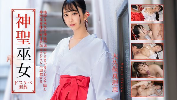 Caribbeancom 011226-001 神聖な巫女をドスケベ調教