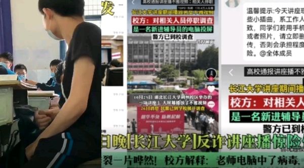 [长江大学]反诈讲座播惊险性爱视频，现场炸裂一片哗然！这学生还在这么多同学看着在教室里打飞机