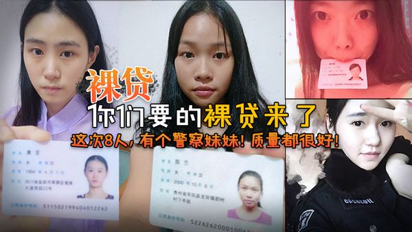 2022裸贷你们要的裸贷这