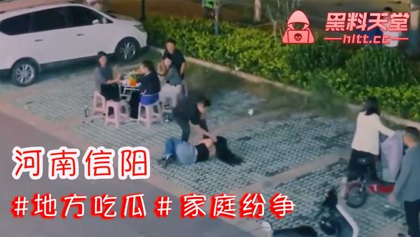 #地方吃瓜＃河南信阳说是妻子在外面喝酒，丈夫带着孩子找来了