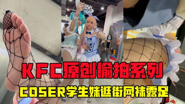 学生妹逛街桌下狂拍网袜足底