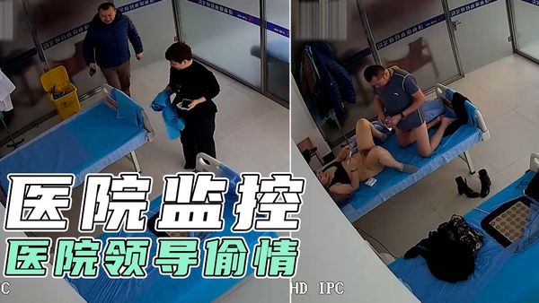 某医院两领导！相约到隔离病房！偷情！关键带六个套是啥意思！