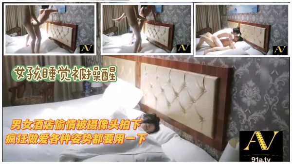 半夜三更男子来了兴趣抱起美女就是乱操