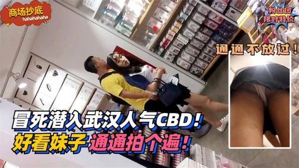 冒死潜入武汉人气CBD！把好看妹子通通拍个遍！