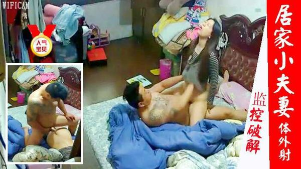 经典摄像头偷拍夫妻操逼声音清晰叫声销魂