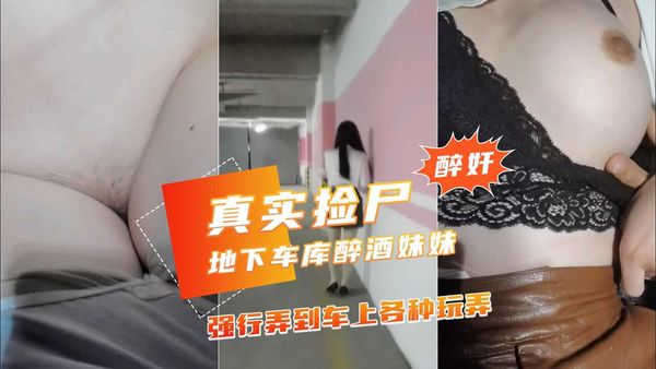 弄到车上玩弄干净白虎小穴