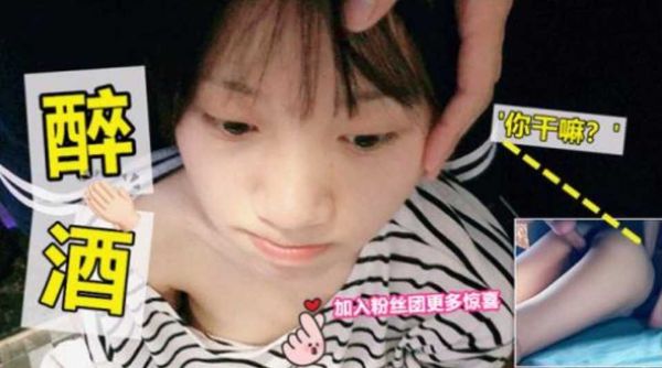 公司前台小妹，灌醉语无伦次遭强插