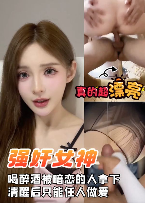喝醉酒被暗恋的人拿下 清醒后只能任人做爱