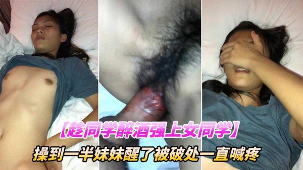 操到一半妹妹醒了被破处一直喊疼
