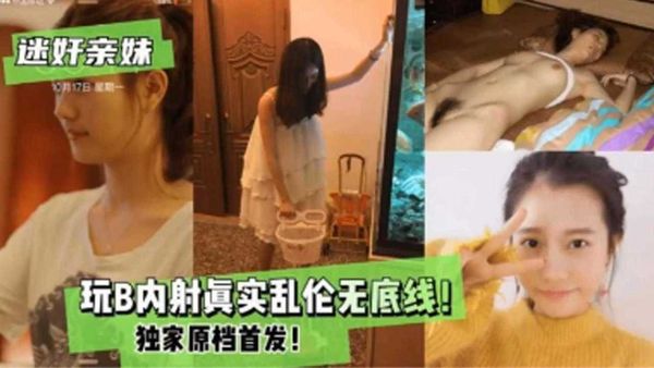 玩b内射真实内射无底线