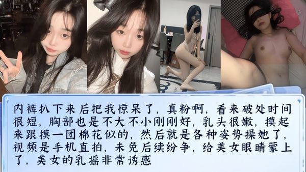 微信附近人认识的清纯大一学妹，精心计划酒里下药