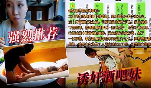 全程拍摄诱奸网吧妹事后要报警