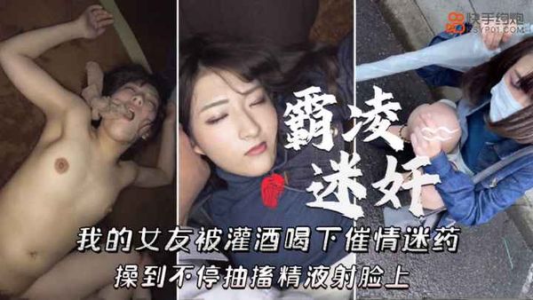 霸凌迷奸60