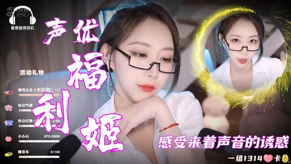 感受来着声音的诱惑ASMR