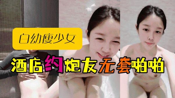 嗯九酒店约炮友无套啪啪