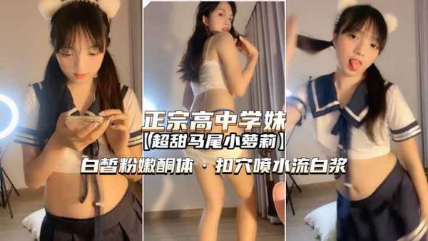 操了那么多女人,还是萝莉操着最爽