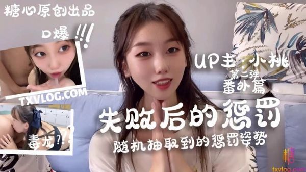 _失败后的惩罚，随机的处罚方式