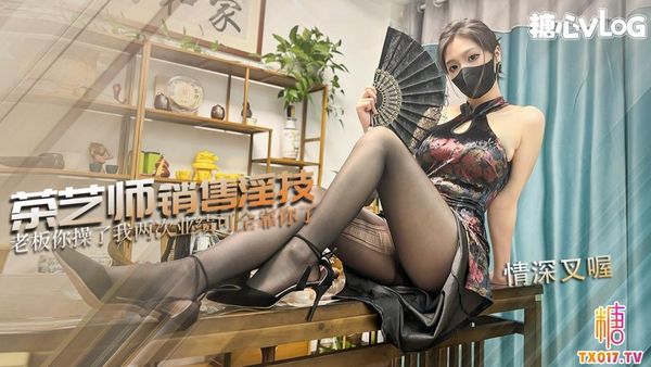 茶艺师的销售淫技为了业绩出卖肉体连续让老板内射两次