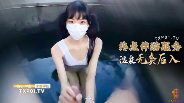 萝莉你钟点陪游特殊性服务
