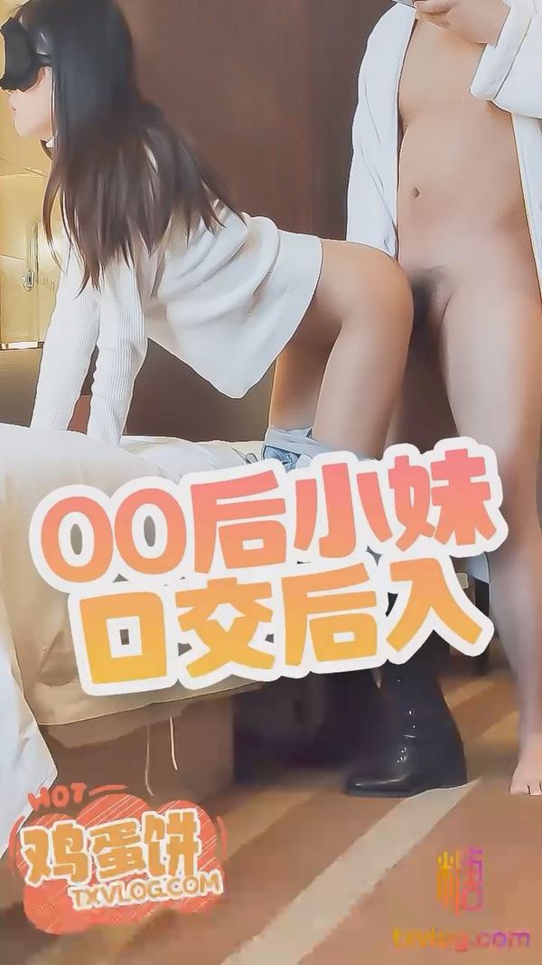 高校嫩妹の口交后入