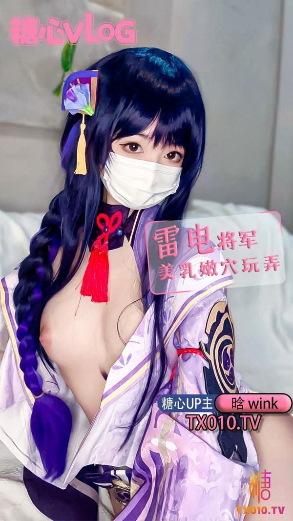 注意签收，你的软妹雷电将军