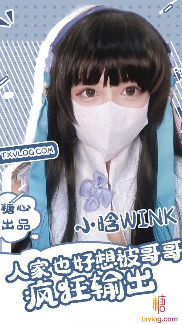 西施cos-人家也好想被哥哥疯狂输出