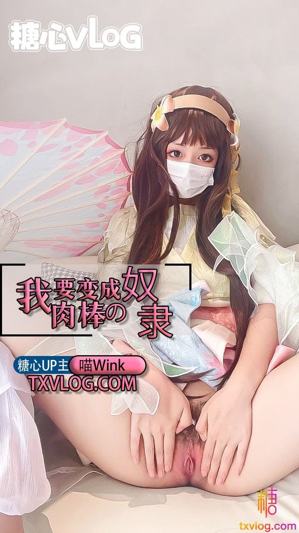 我要变成肉棒的奴隶