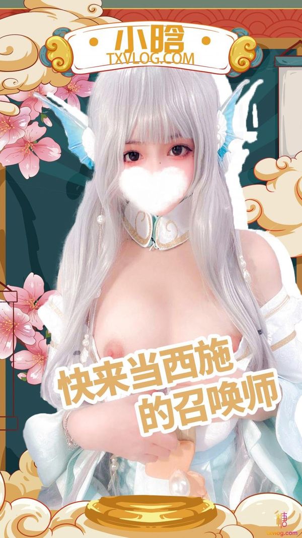 王者荣耀西施cos，想成为小晗的召唤师吗？