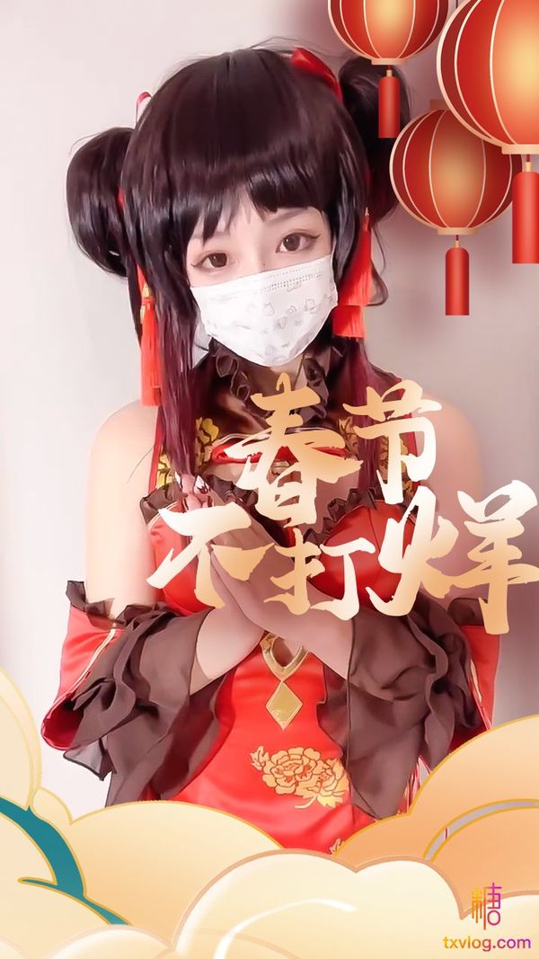 小晗喵恭祝糖友哥哥虎年吉祥