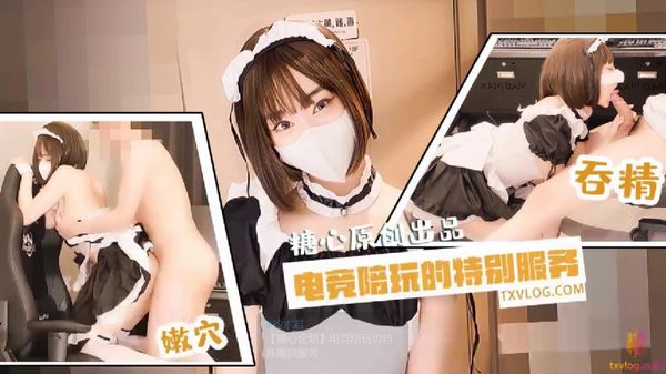 ()电竞陪玩の特殊嫩屄服务