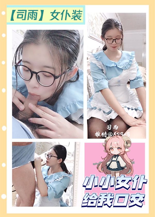 小小女扑给我口交