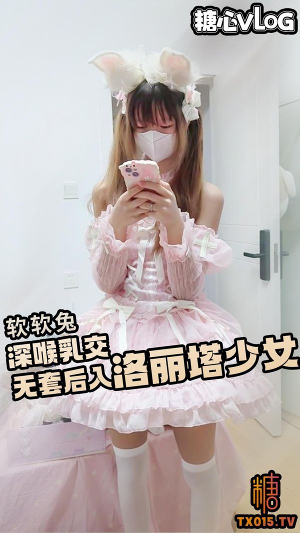 精液射满双乳对镜后入无套操嫩穴