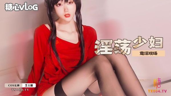 淫荡少妇意淫现场。