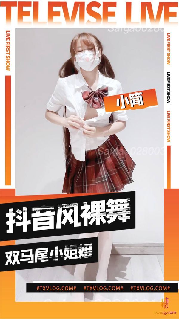 双马尾性感小姐姐抖音风裸舞合集