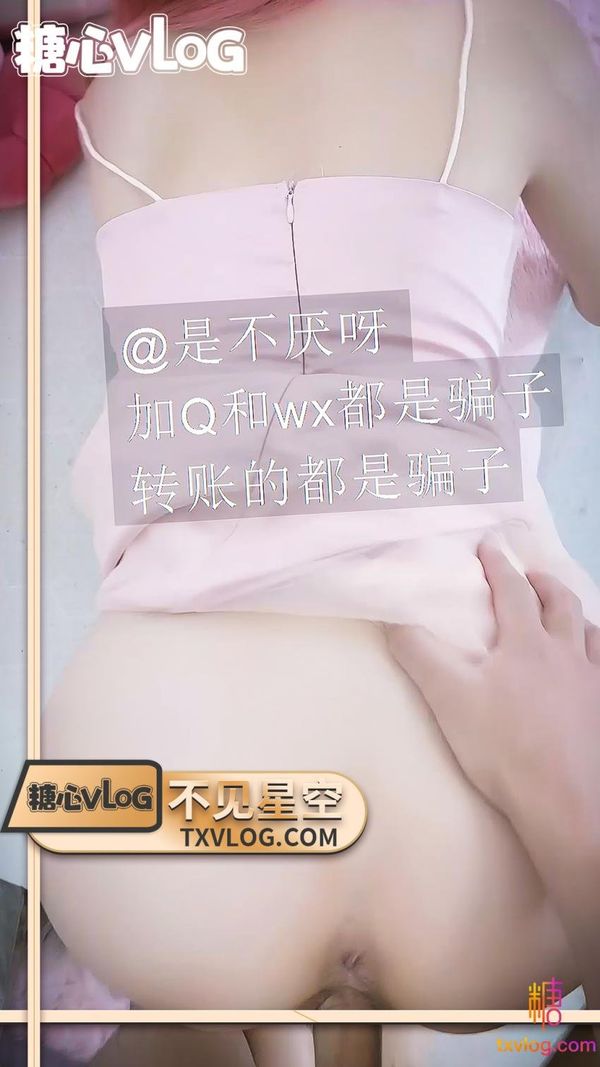 不见星空-狠狠掐着妹妹脖子后入