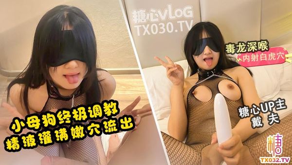 穿着连体丝袜自慰吃鸡毒龙开发精液灌满母狗骚穴流出爸爸操的人家都高潮了