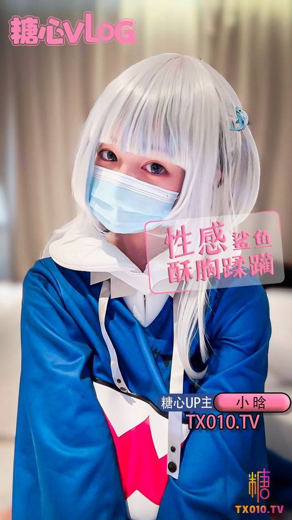 -性感小鲨鱼嫩乳玩弄骚穴抽插骑乘-骑乘