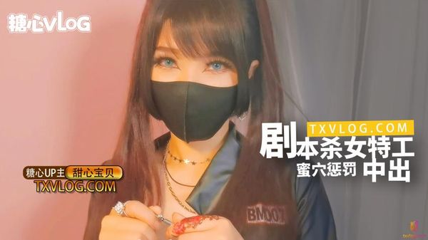剧本杀女特工蜜穴惩罚